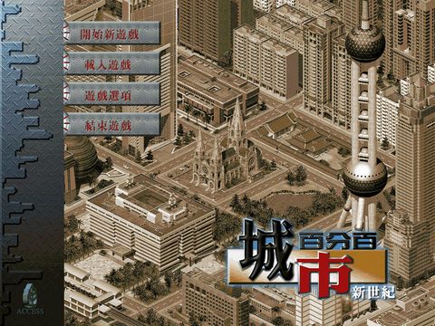 城市百分百