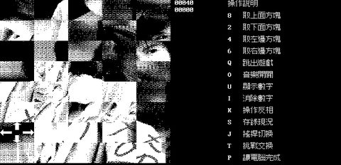 魔术拼图