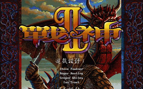 戰神2