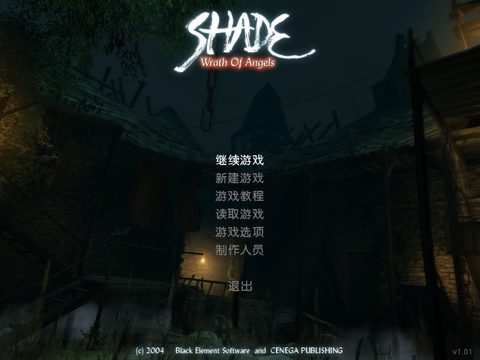 鬼影鎮
