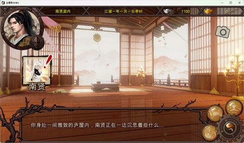 金庸群俠傳X
