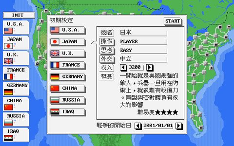 美國的惡夢