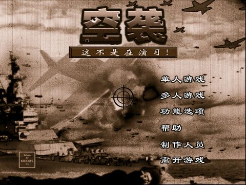 喋血珍珠港