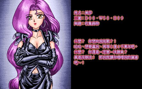 麻雀幻想曲3