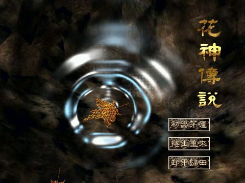 花神傳說