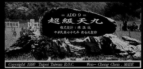 超級天九VS野球拳