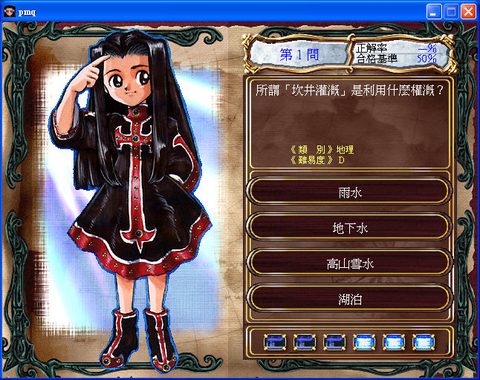美少女夢工場Q