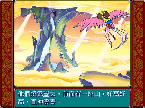 女媧補天