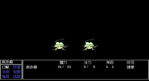 轩辕剑