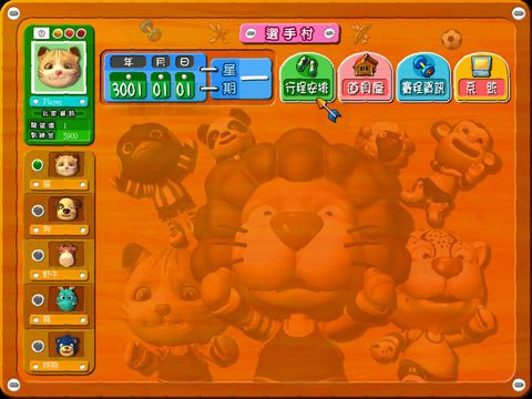 動物奧運會