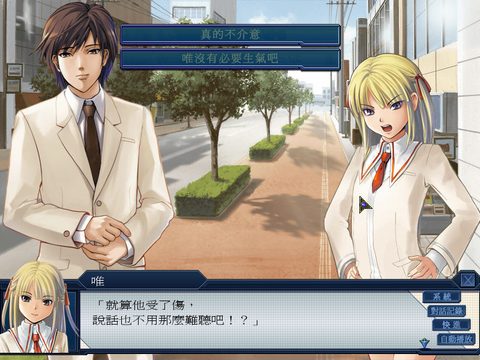 魔法學園異聞錄