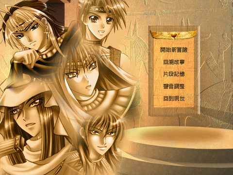 紙莎草書1