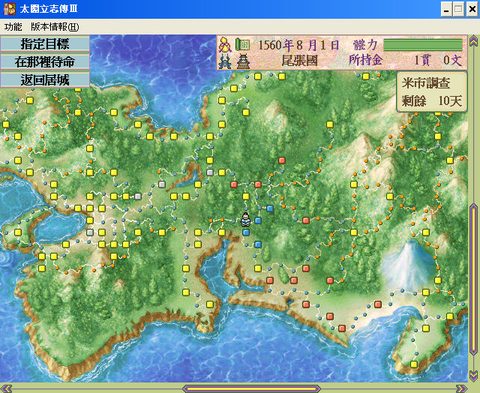 太閣立志傳3