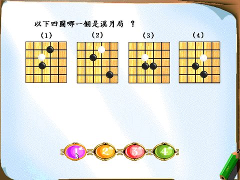 3級鑑定題庫