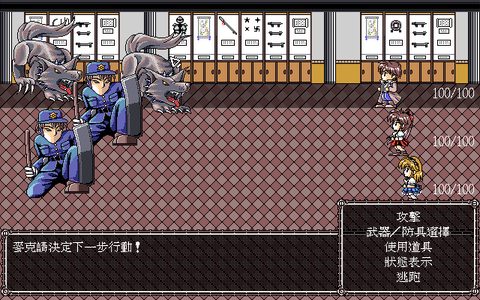 美少女特勤组