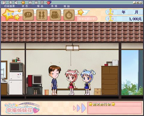幸福姊妹花