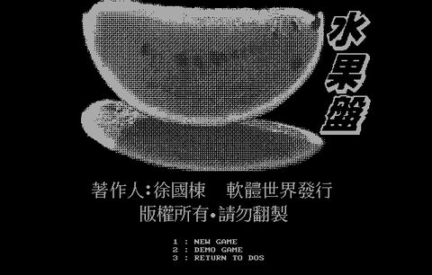 水果盤