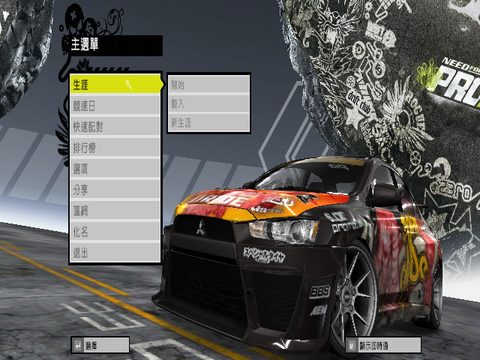 極速快感11