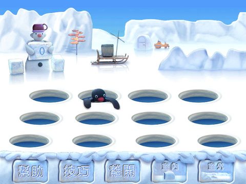 企鵝家族2