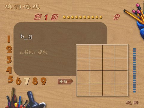 開天闢地背單詞