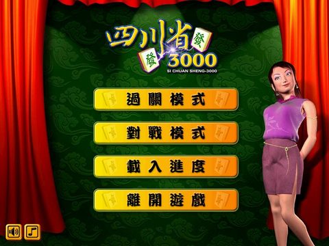 四川省3000