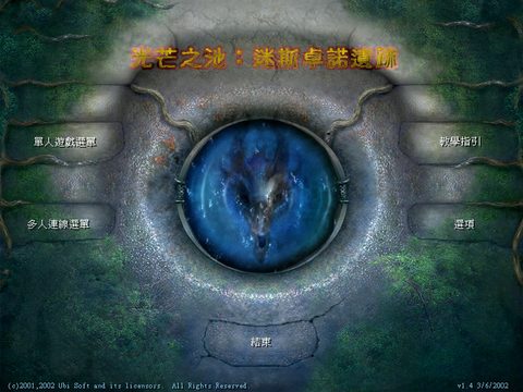 光芒之池