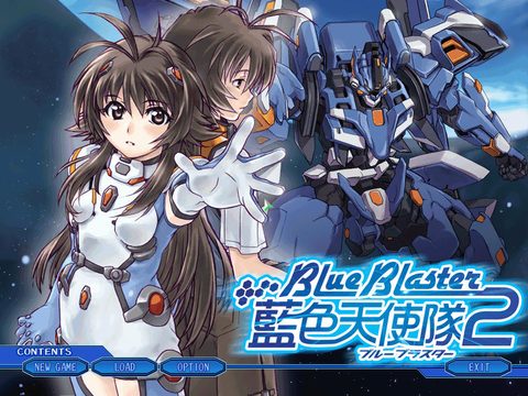 藍色天使隊2