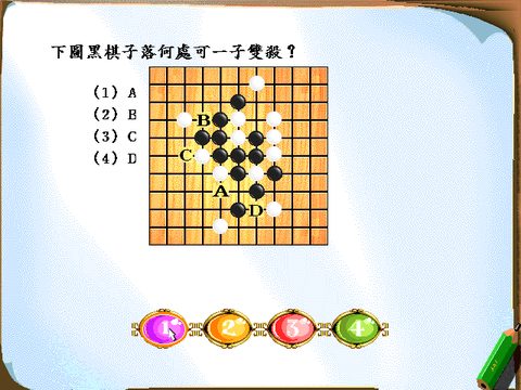 1級鑑定題庫