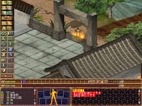 網路三國