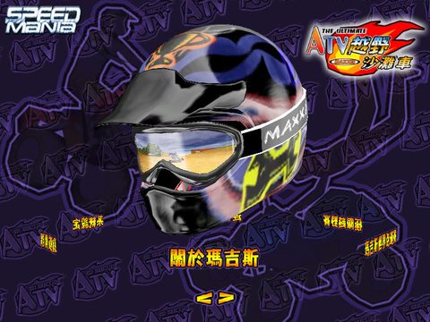 ATV越野沙灘車