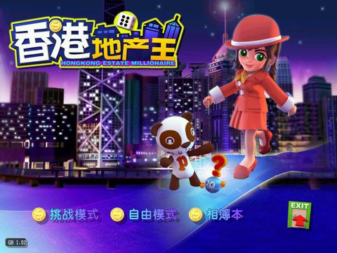 香港地產王