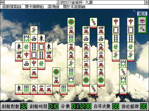 正宗四川省麻將