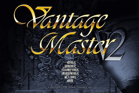 魔喚精靈2