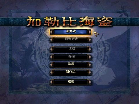加勒比海盜