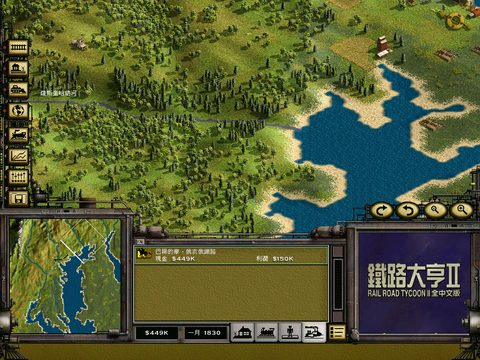 鐵路大亨2