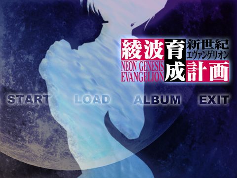 新世紀福音戰士