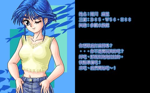 麻雀幻想曲3