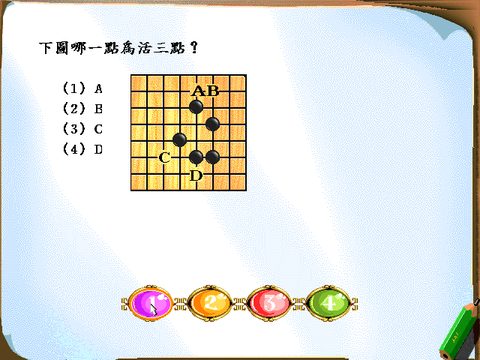 4級鑑定題庫