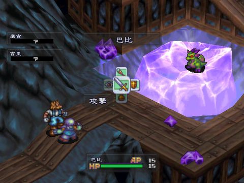 龍戰士3