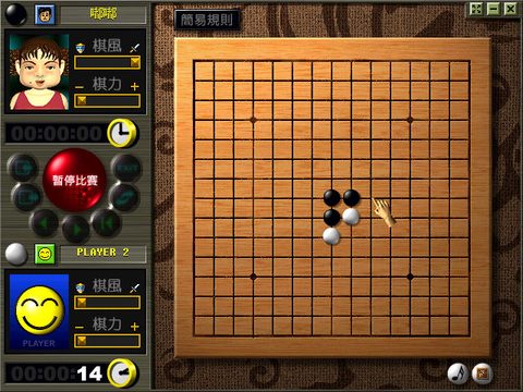 五子棋大師2