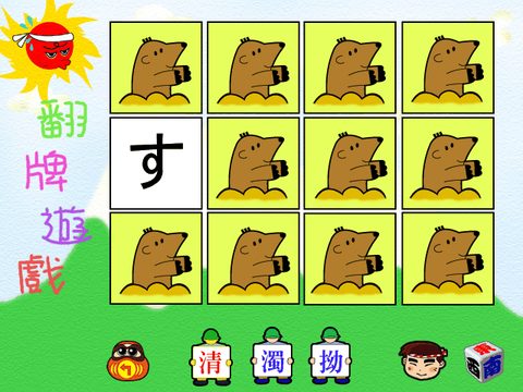 基礎日語火速上口