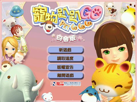 寵物趴趴GO