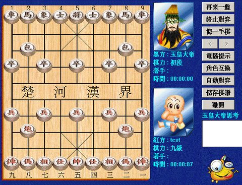 象棋之路