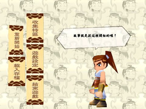熱血江湖