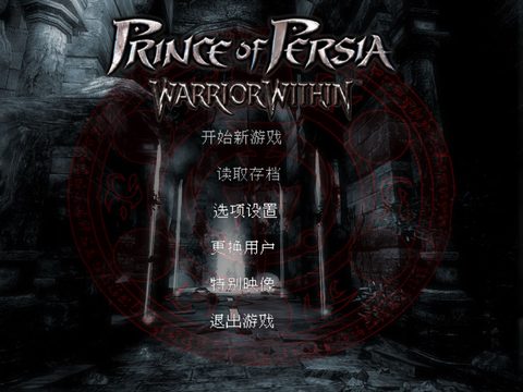 波斯王子2