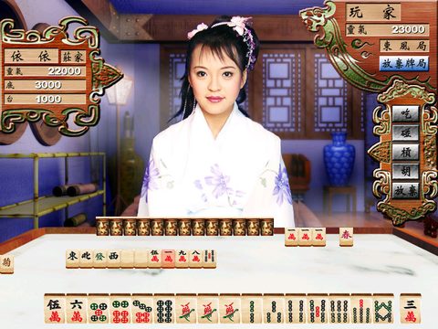 豔鬼麻將