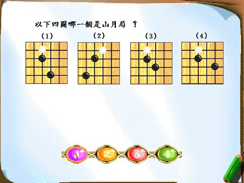 3級鑑定題庫