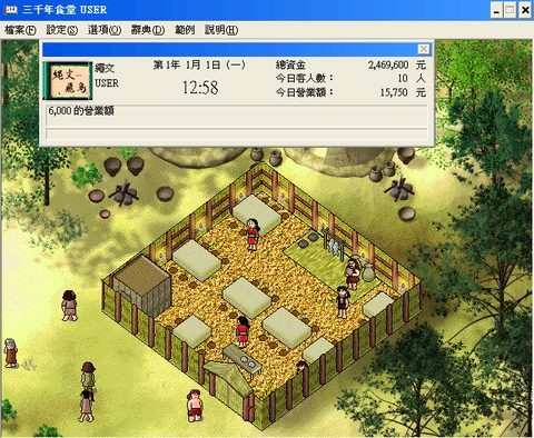 夢幻西餐廳
