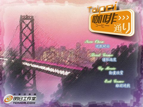 台北咖啡通
