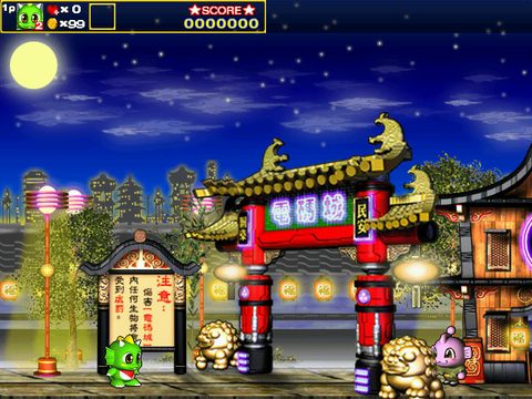 勇者泡泡龍4電碼城大戰